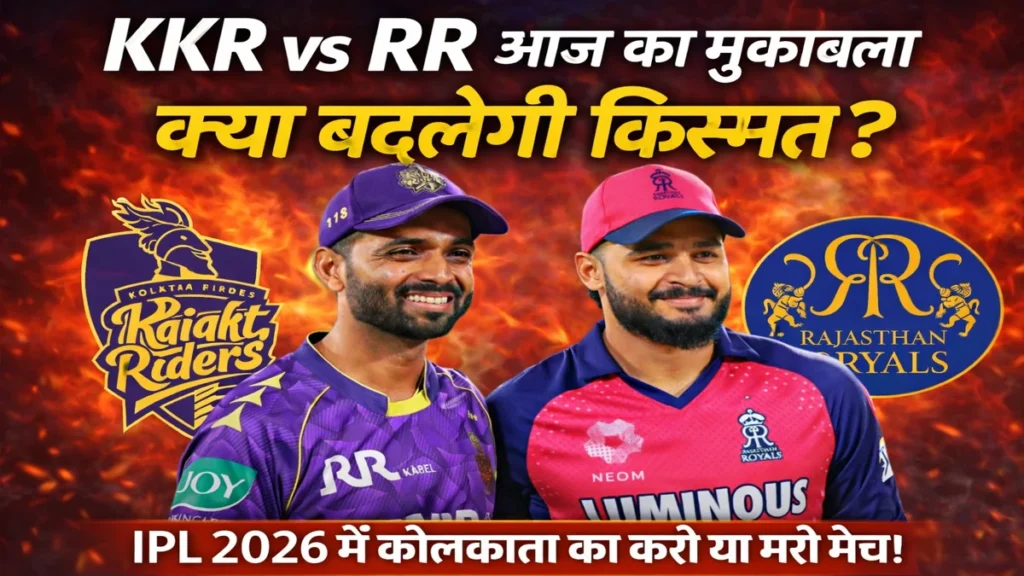 KKR vs RR